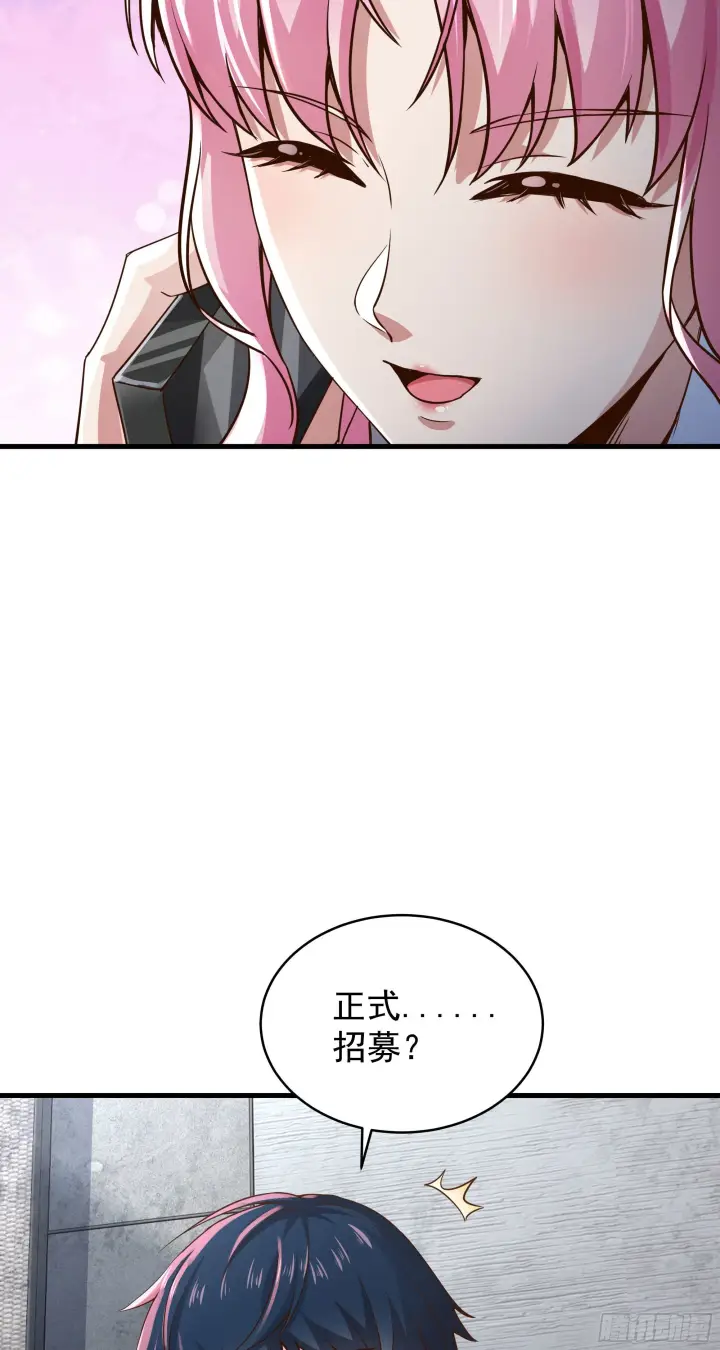 漫画《从红月开始》22 这个男人很危险第57张图