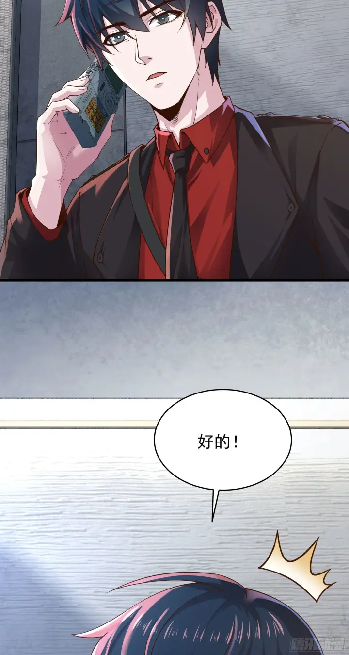 漫画《从红月开始》22 这个男人很危险第58张图