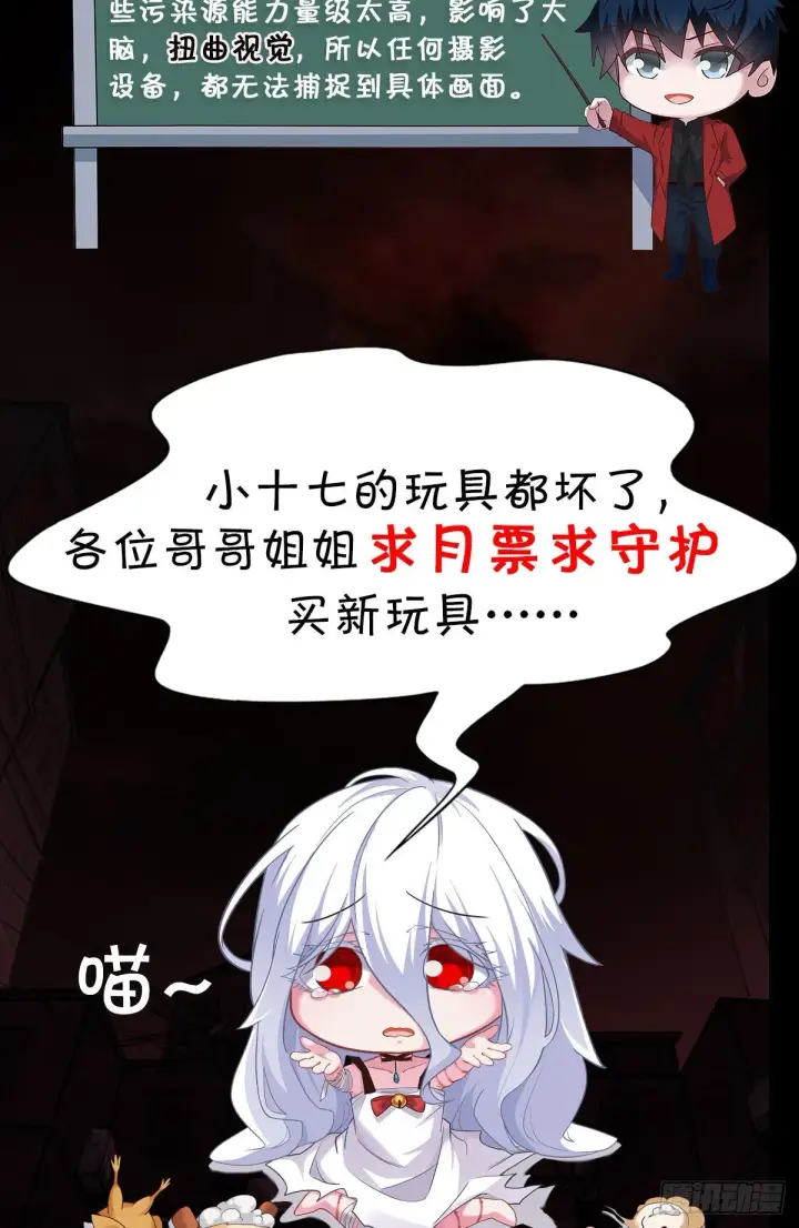 漫画《从红月开始》22 这个男人很危险第61张图
