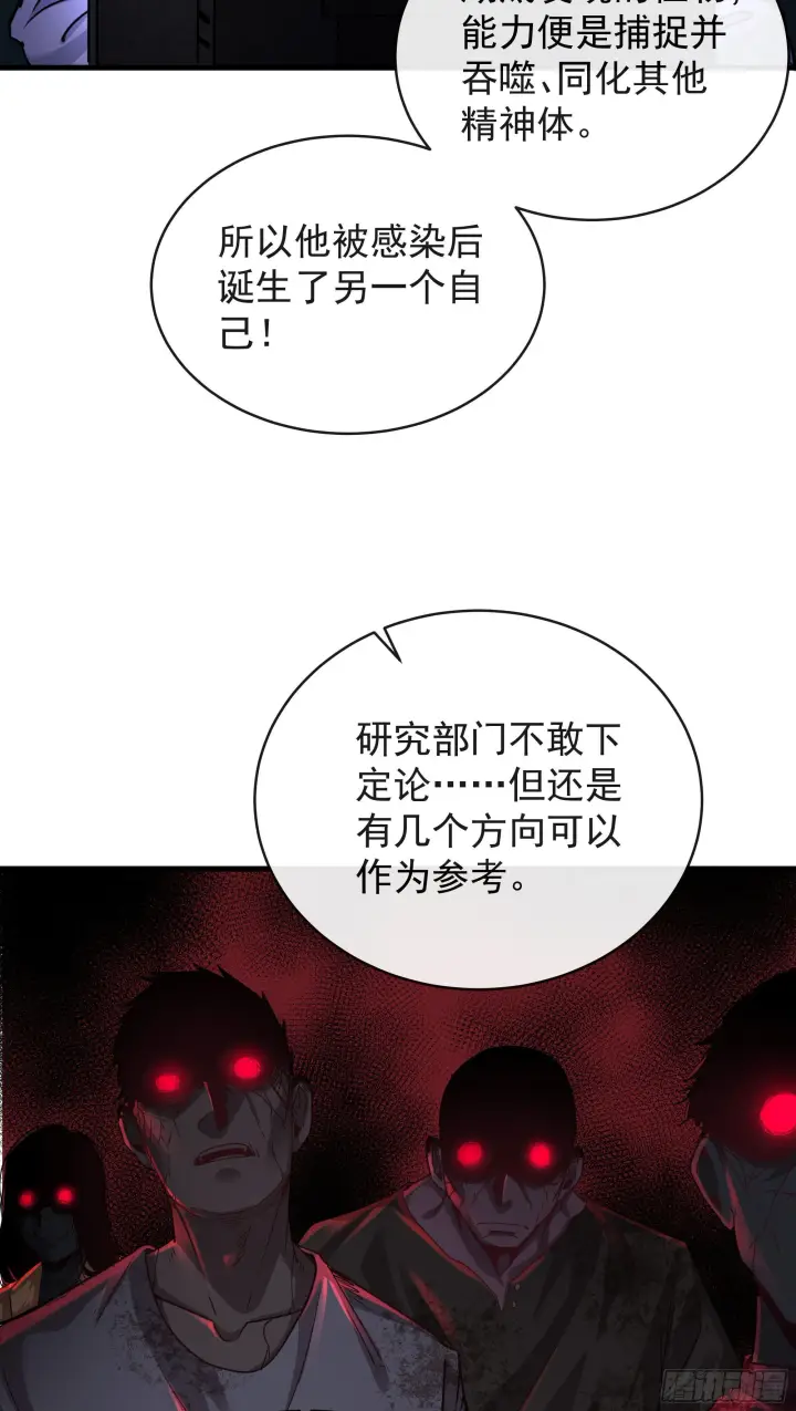 漫画《从红月开始》23 壁虎第14张图
