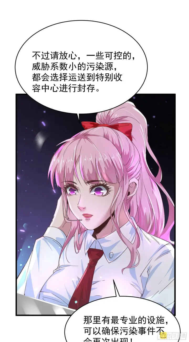 漫画《从红月开始》23 壁虎第20张图