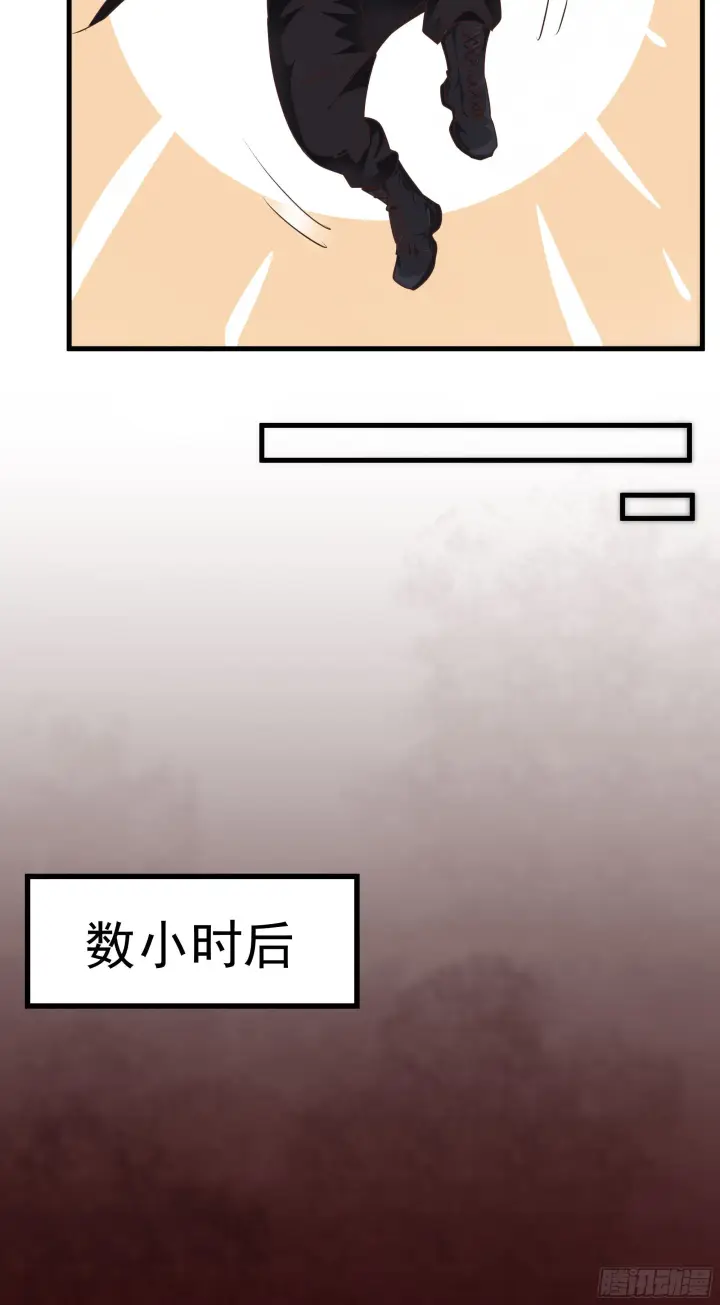漫画《从红月开始》23 壁虎第23张图
