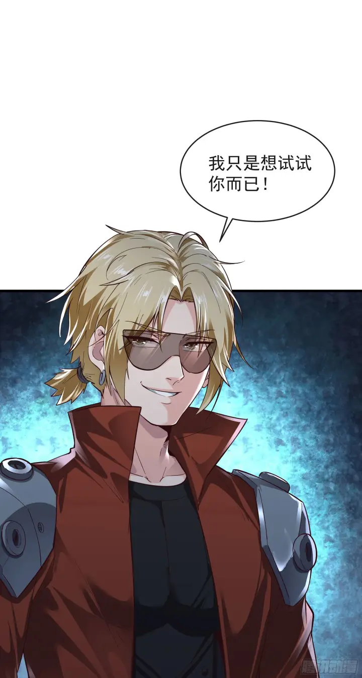 漫画《从红月开始》23 壁虎第36张图