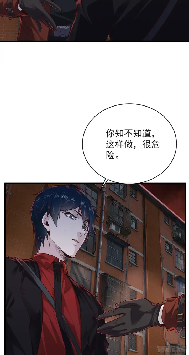 漫画《从红月开始》23 壁虎第38张图