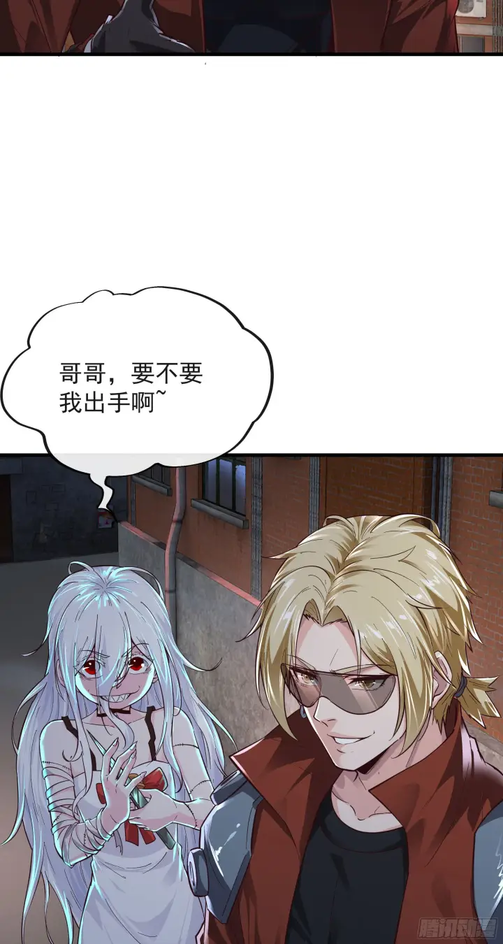 漫画《从红月开始》23 壁虎第40张图