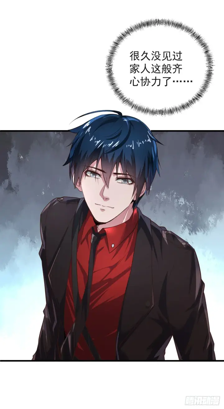 漫画《从红月开始》23 壁虎第44张图