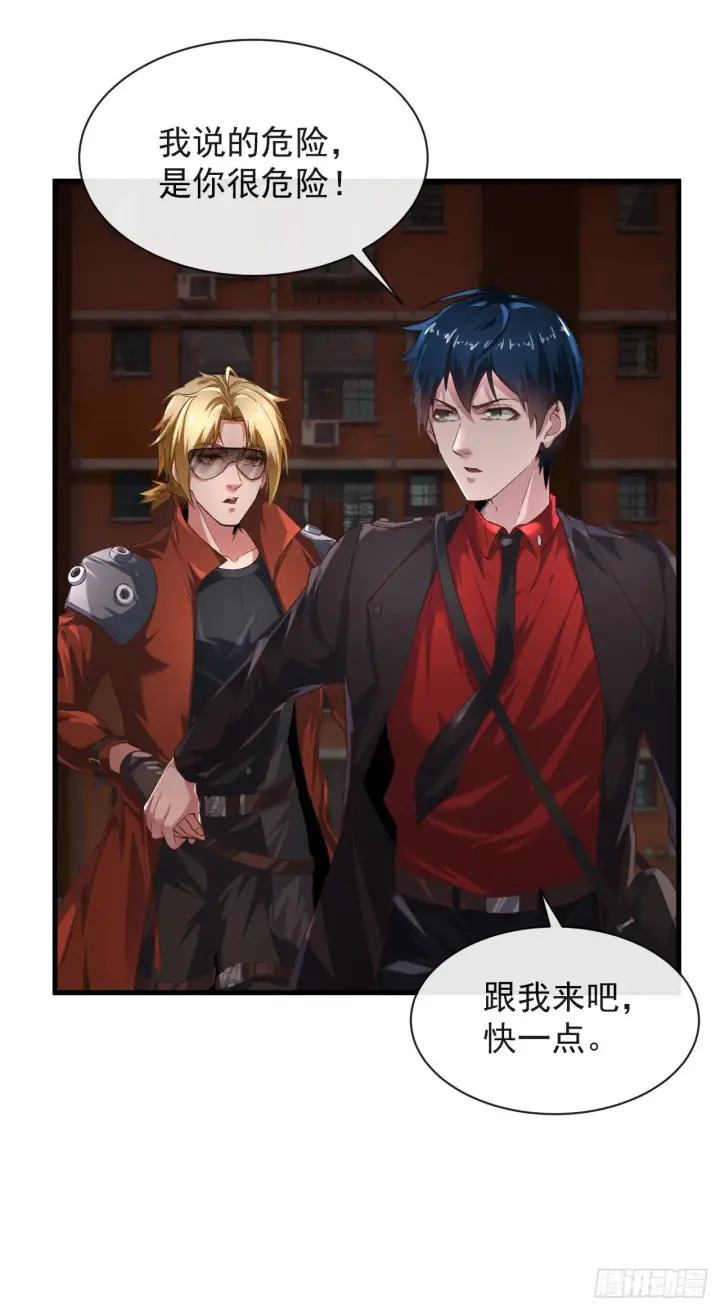 漫画《从红月开始》23 壁虎第45张图