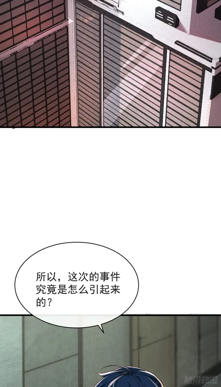 漫画《从红月开始》23 壁虎第5张图