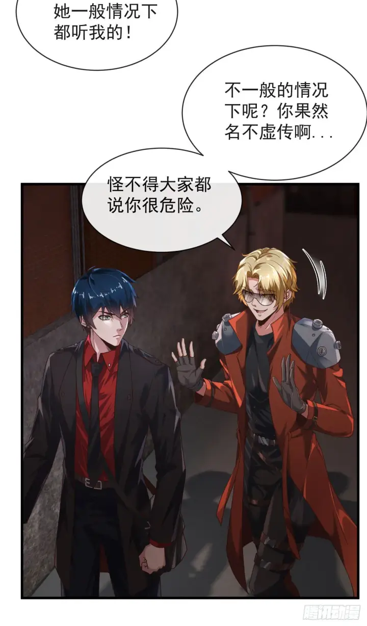 漫画《从红月开始》23 壁虎第53张图