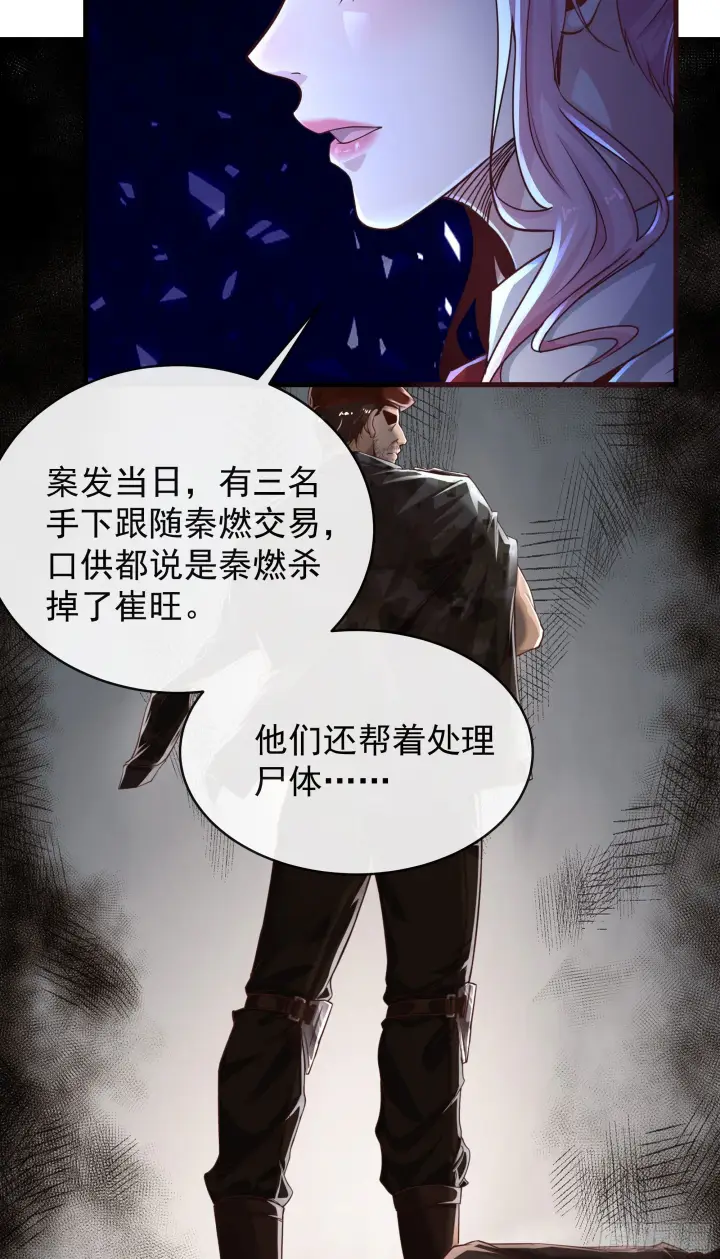 漫画《从红月开始》23 壁虎第9张图