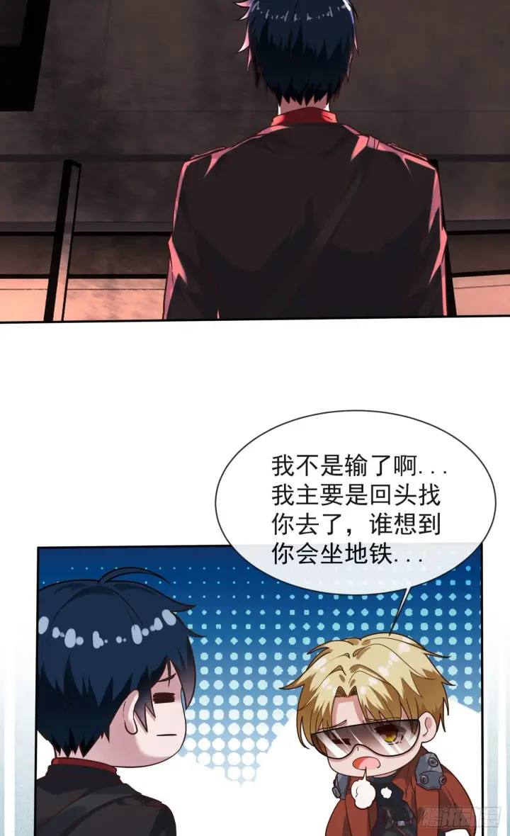漫画《从红月开始》24 入职检测第16张图