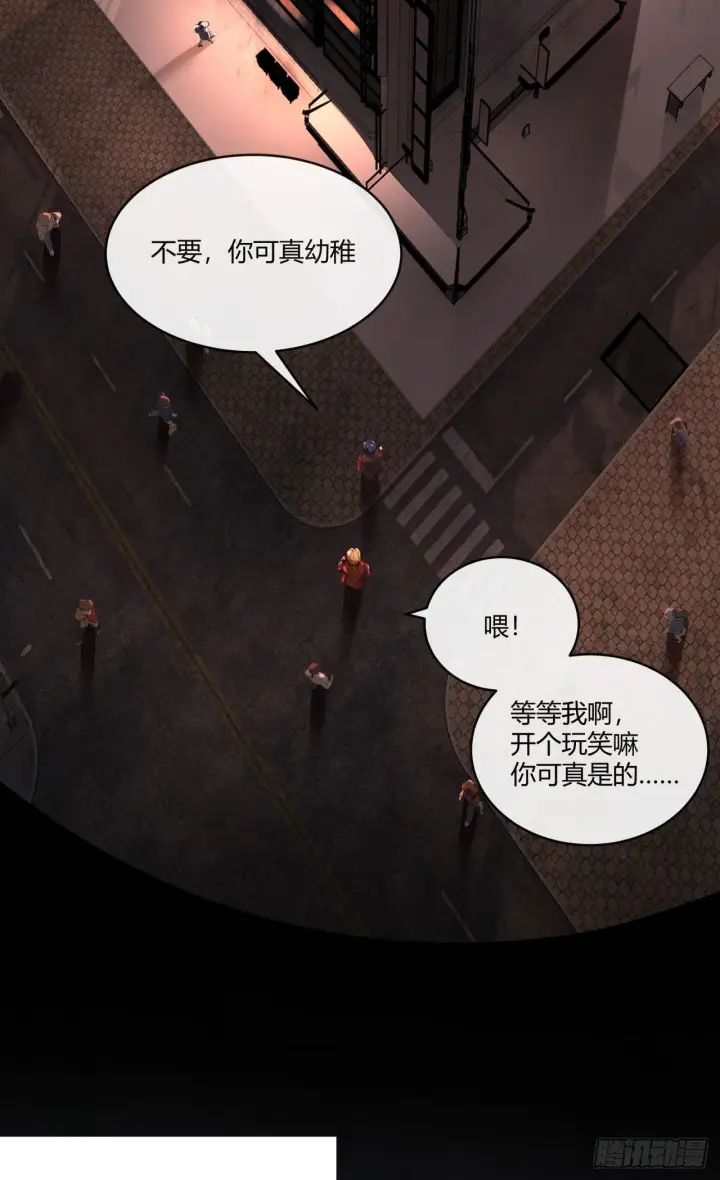 漫画《从红月开始》24 入职检测第19张图