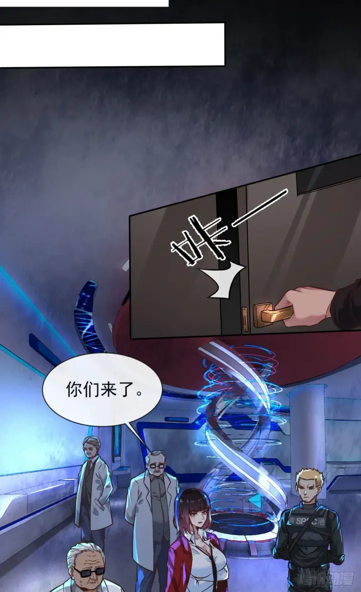 漫画《从红月开始》24 入职检测第20张图