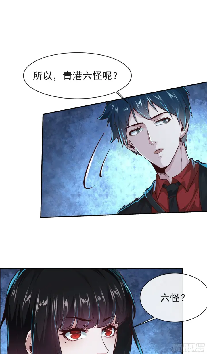 漫画《从红月开始》24 入职检测第22张图
