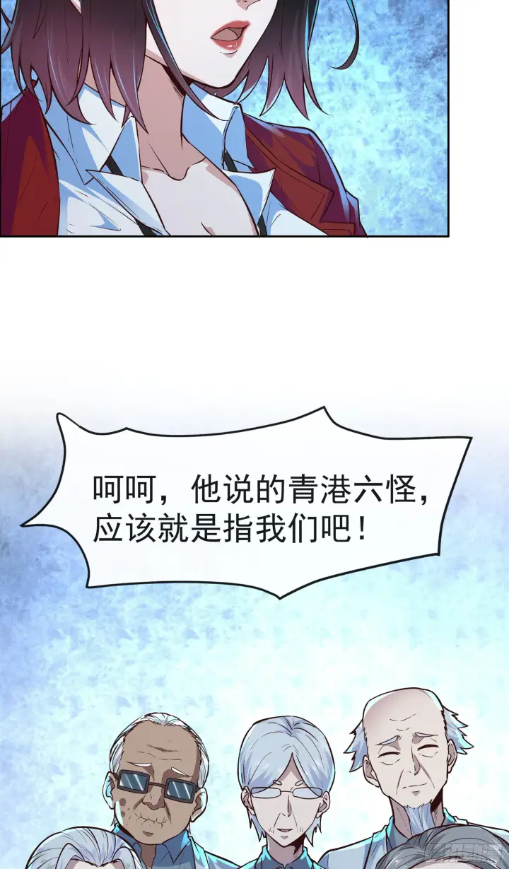 漫画《从红月开始》24 入职检测第23张图