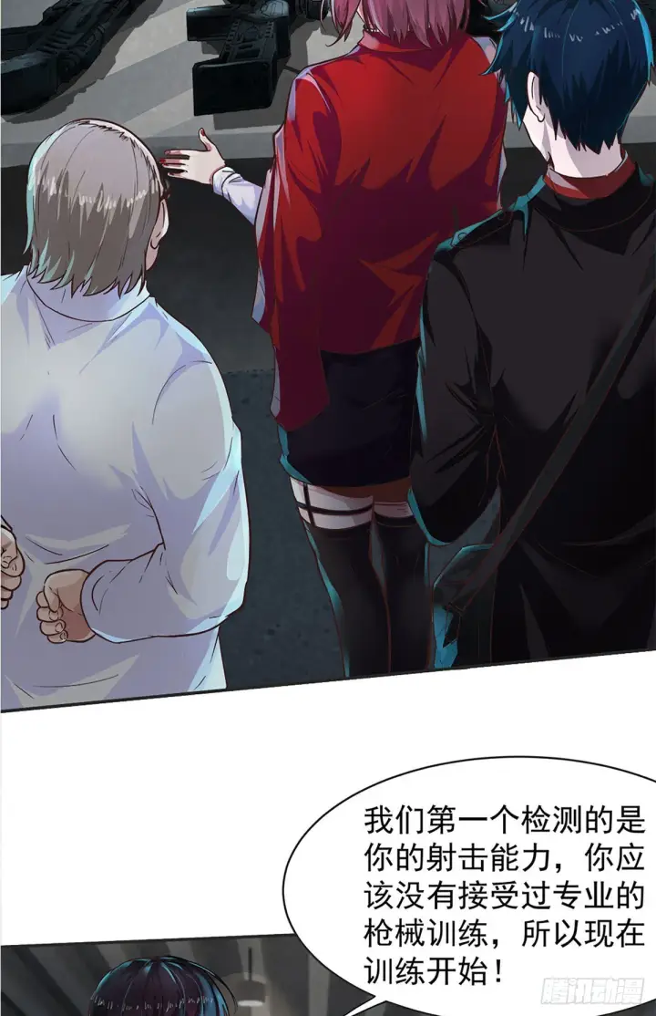 漫画《从红月开始》24 入职检测第34张图