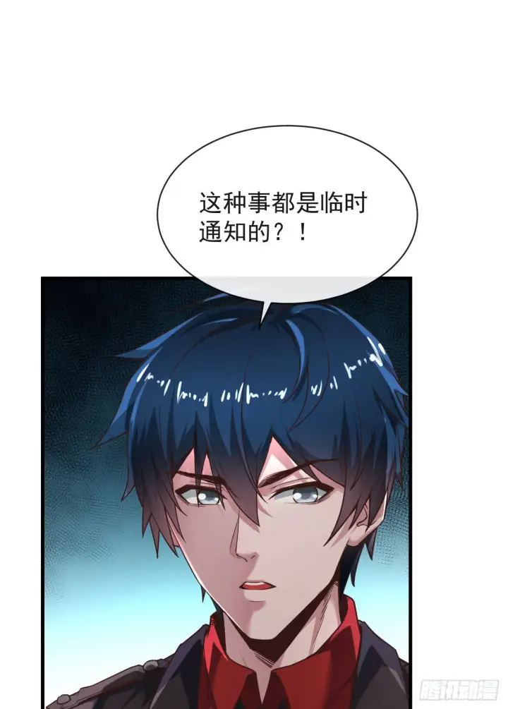 漫画《从红月开始》24 入职检测第4张图