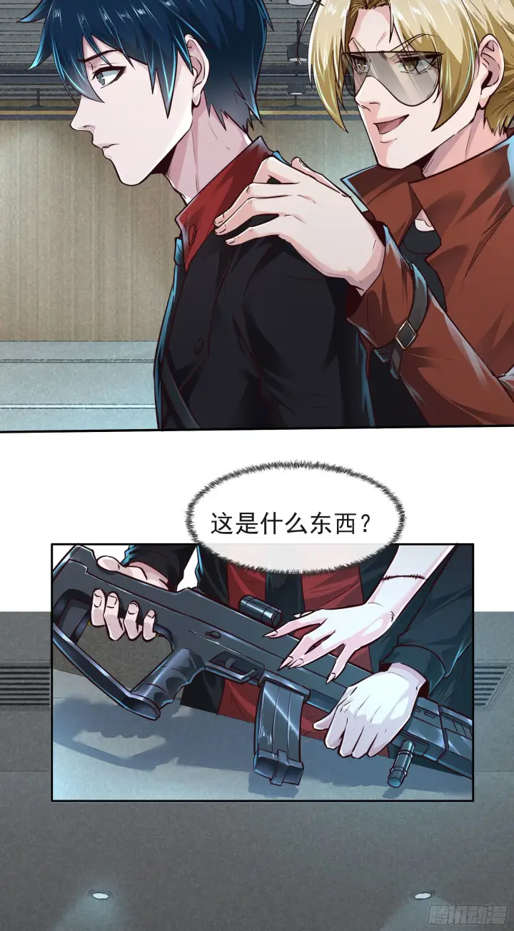 漫画《从红月开始》24 入职检测第44张图