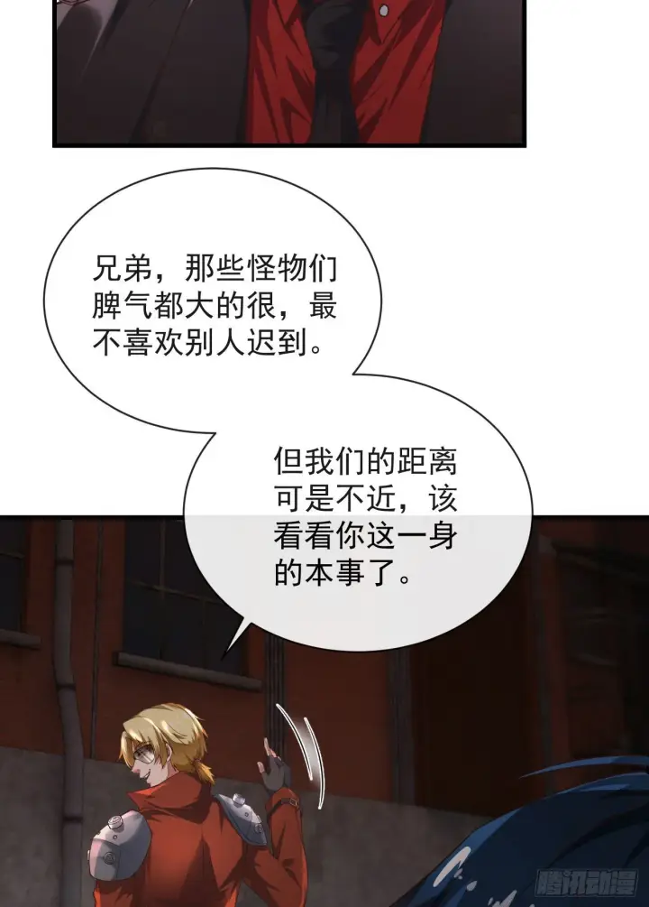 漫画《从红月开始》24 入职检测第5张图
