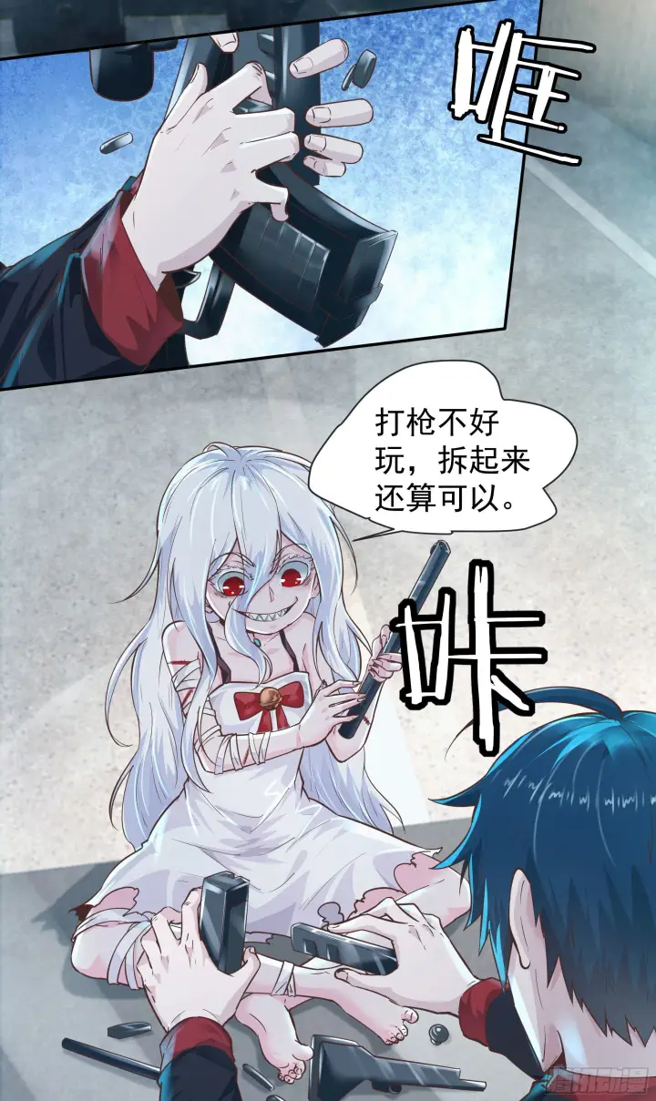 漫画《从红月开始》24 入职检测第51张图