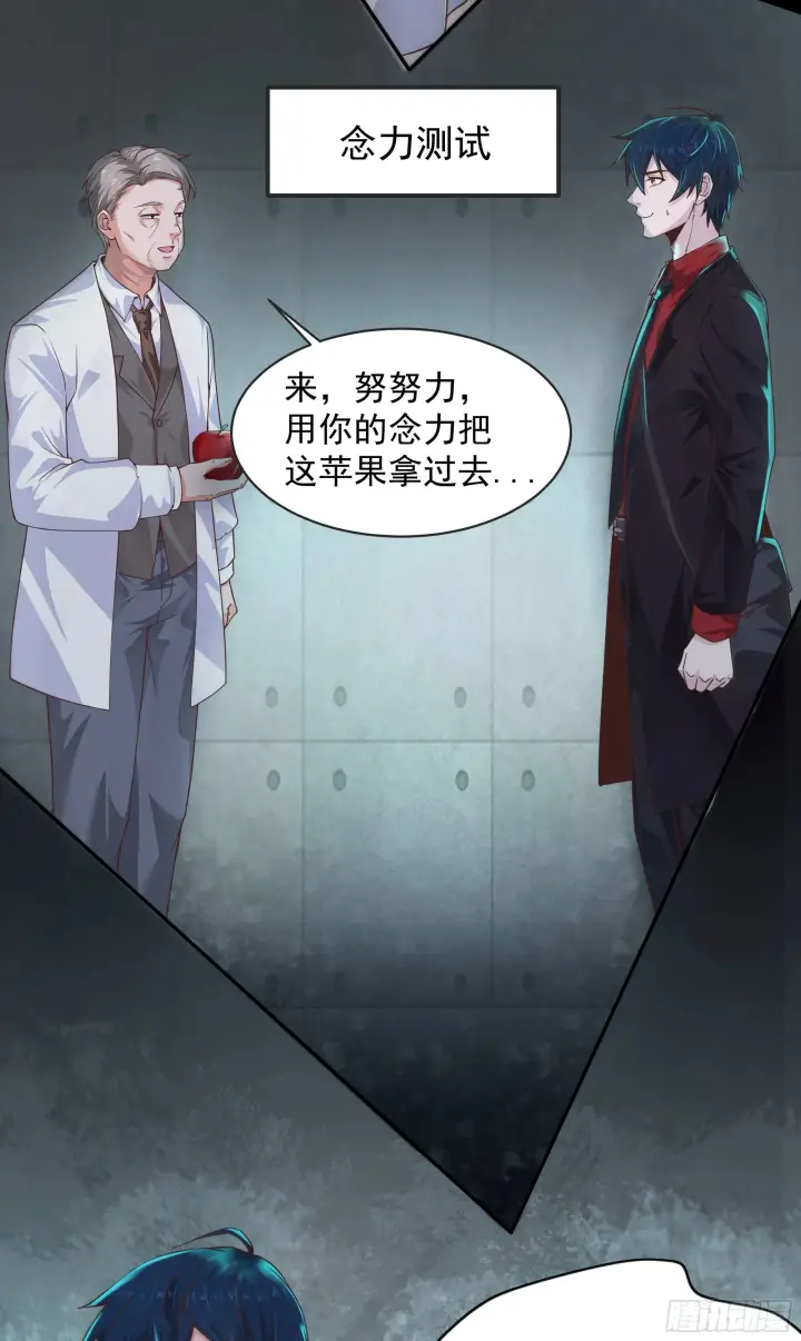 漫画《从红月开始》24 入职检测第58张图