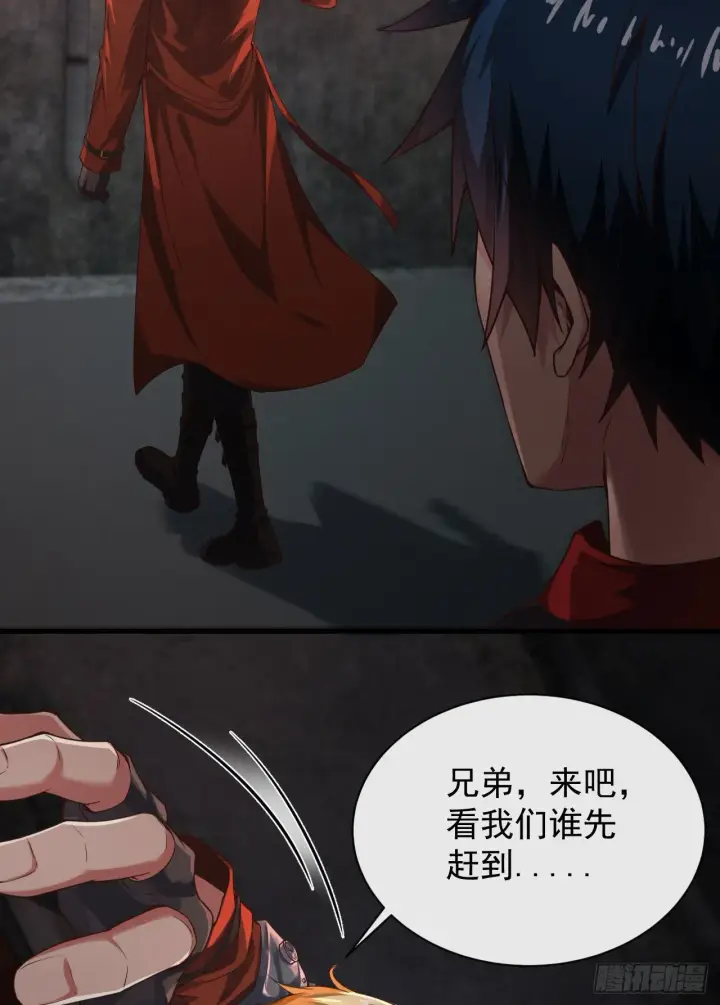 漫画《从红月开始》24 入职检测第6张图