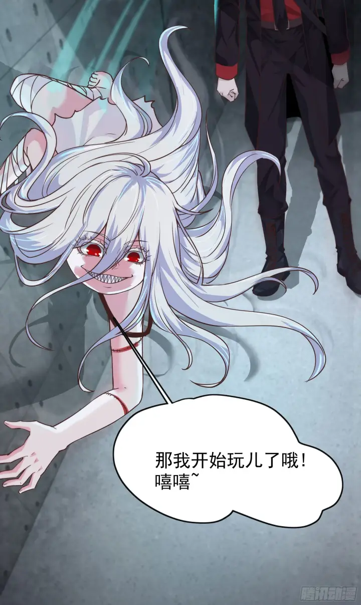 漫画《从红月开始》24 入职检测第60张图