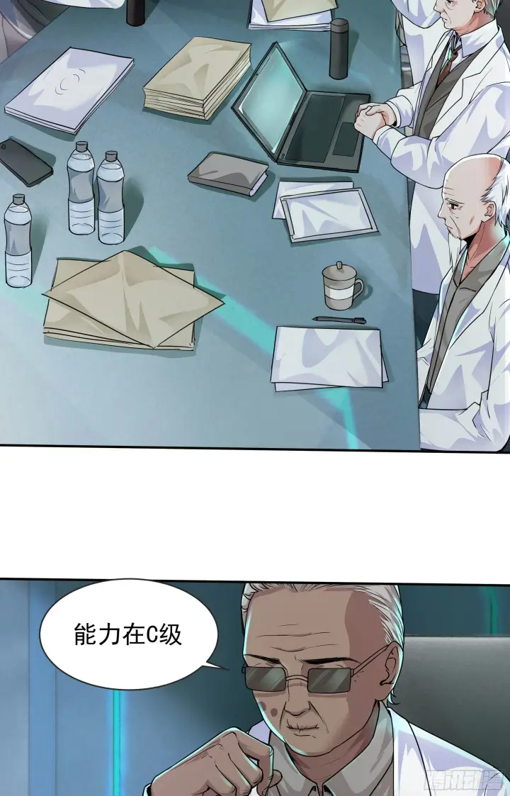 漫画《从红月开始》25 是粉红的！第11张图