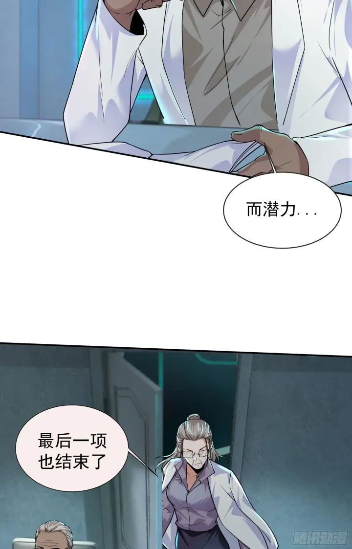 漫画《从红月开始》25 是粉红的！第12张图
