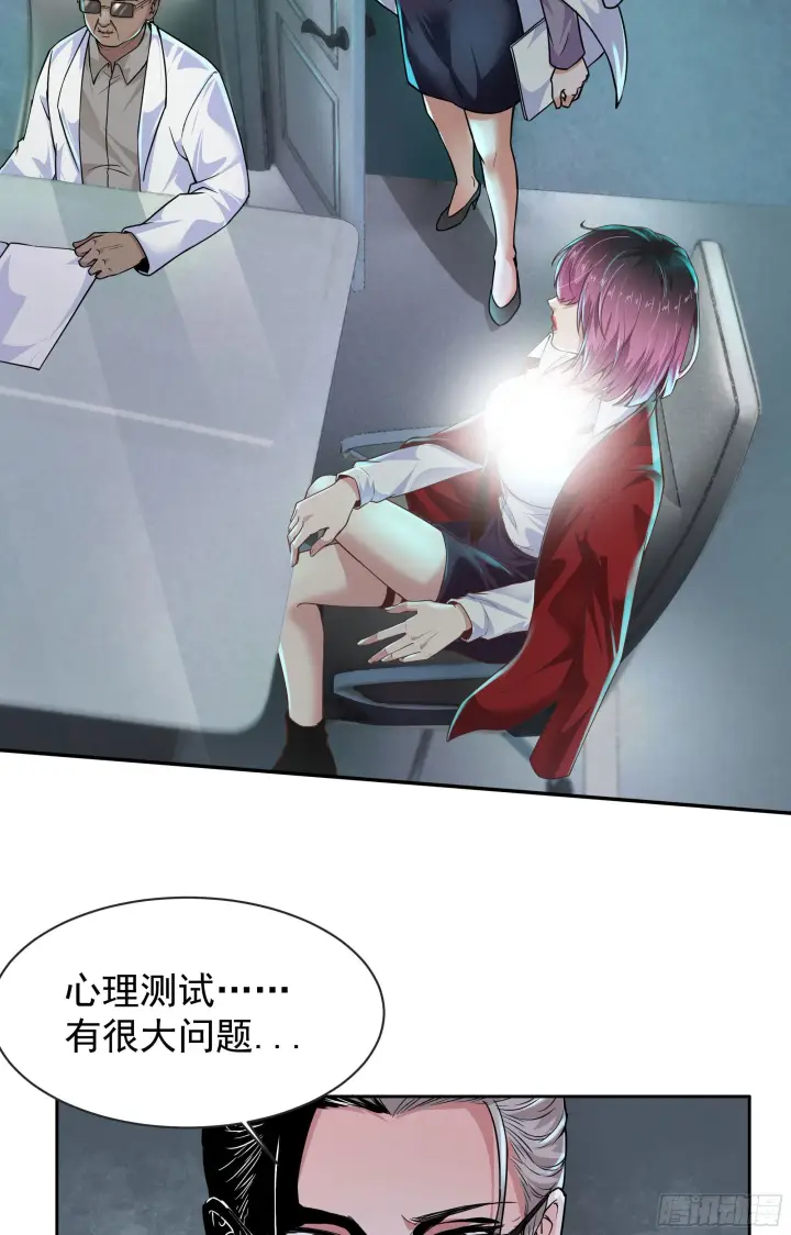 漫画《从红月开始》25 是粉红的！第13张图