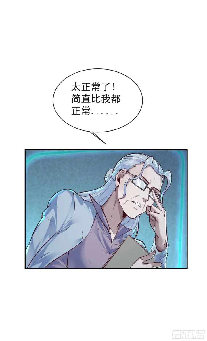 漫画《从红月开始》25 是粉红的！第15张图