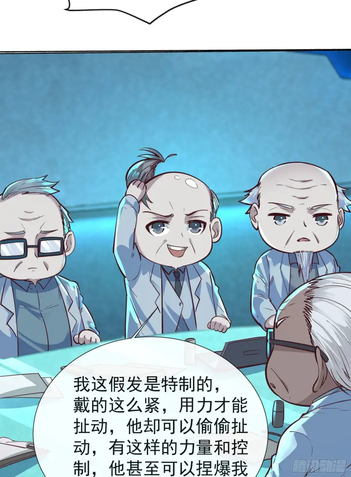 漫画《从红月开始》25 是粉红的！第26张图