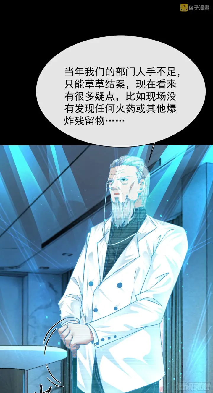 漫画《从红月开始》25 是粉红的！第31张图