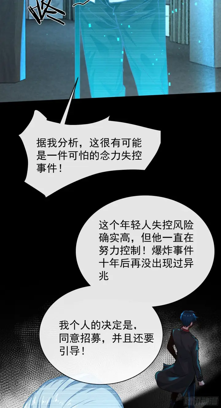 漫画《从红月开始》25 是粉红的！第32张图