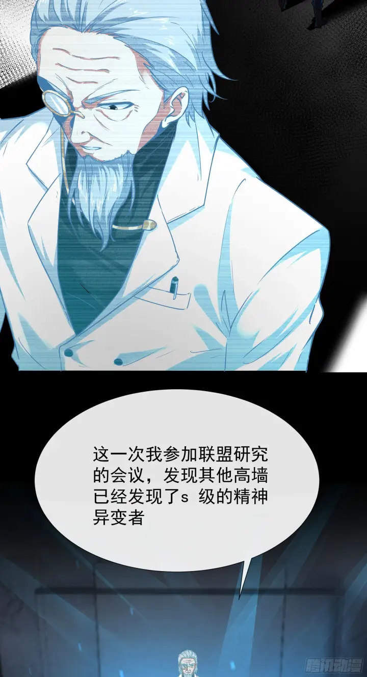 漫画《从红月开始》25 是粉红的！第33张图