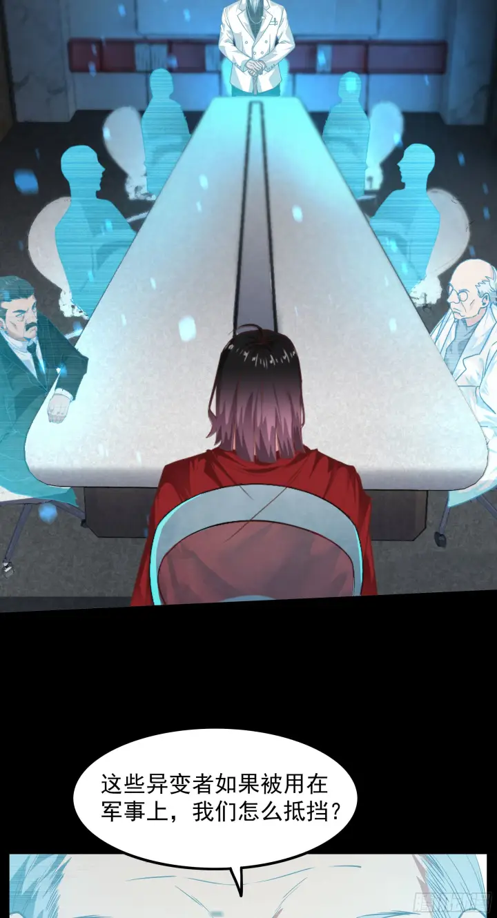 漫画《从红月开始》25 是粉红的！第34张图