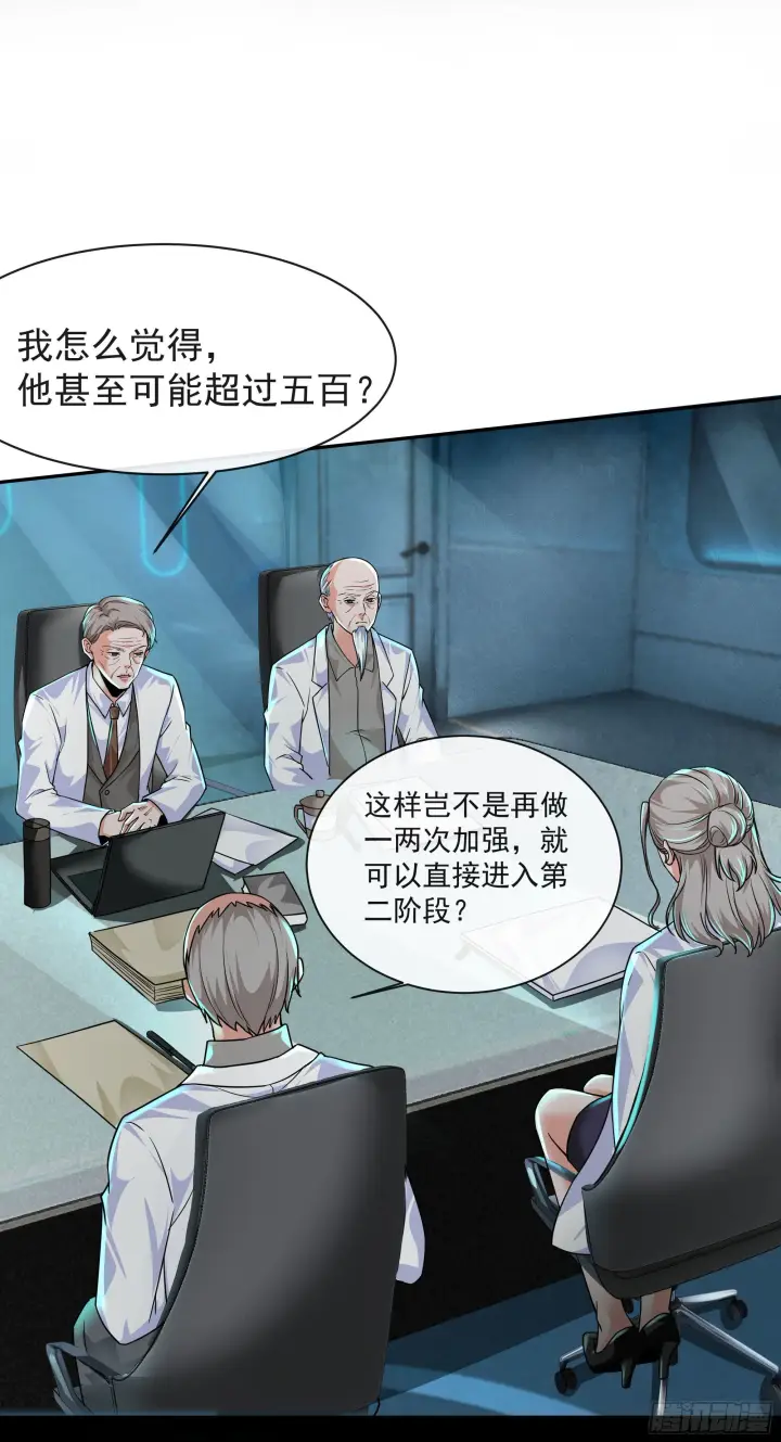 漫画《从红月开始》25 是粉红的！第36张图