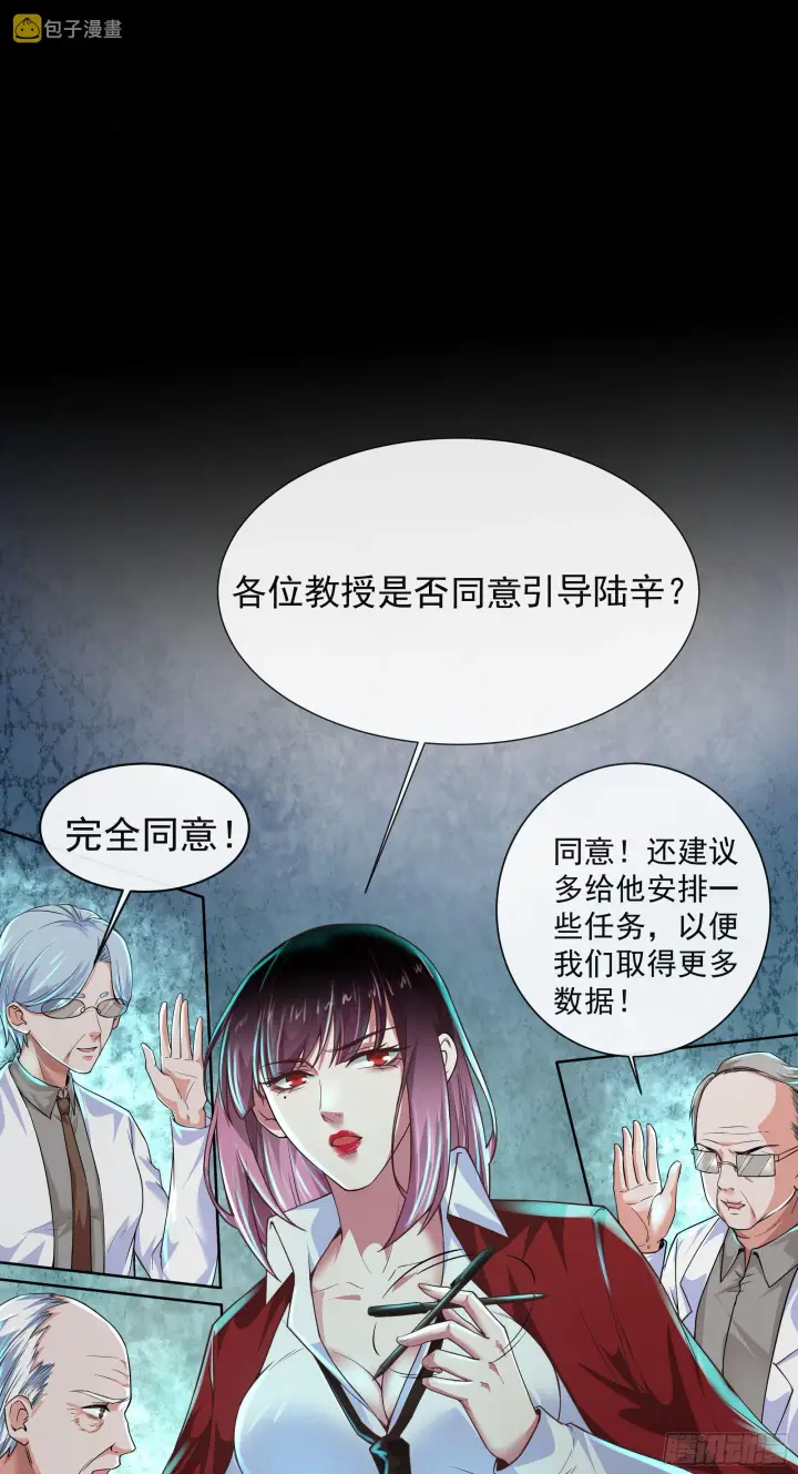 漫画《从红月开始》25 是粉红的！第37张图