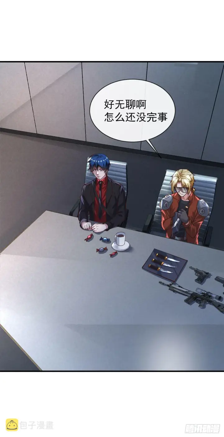漫画《从红月开始》25 是粉红的！第39张图