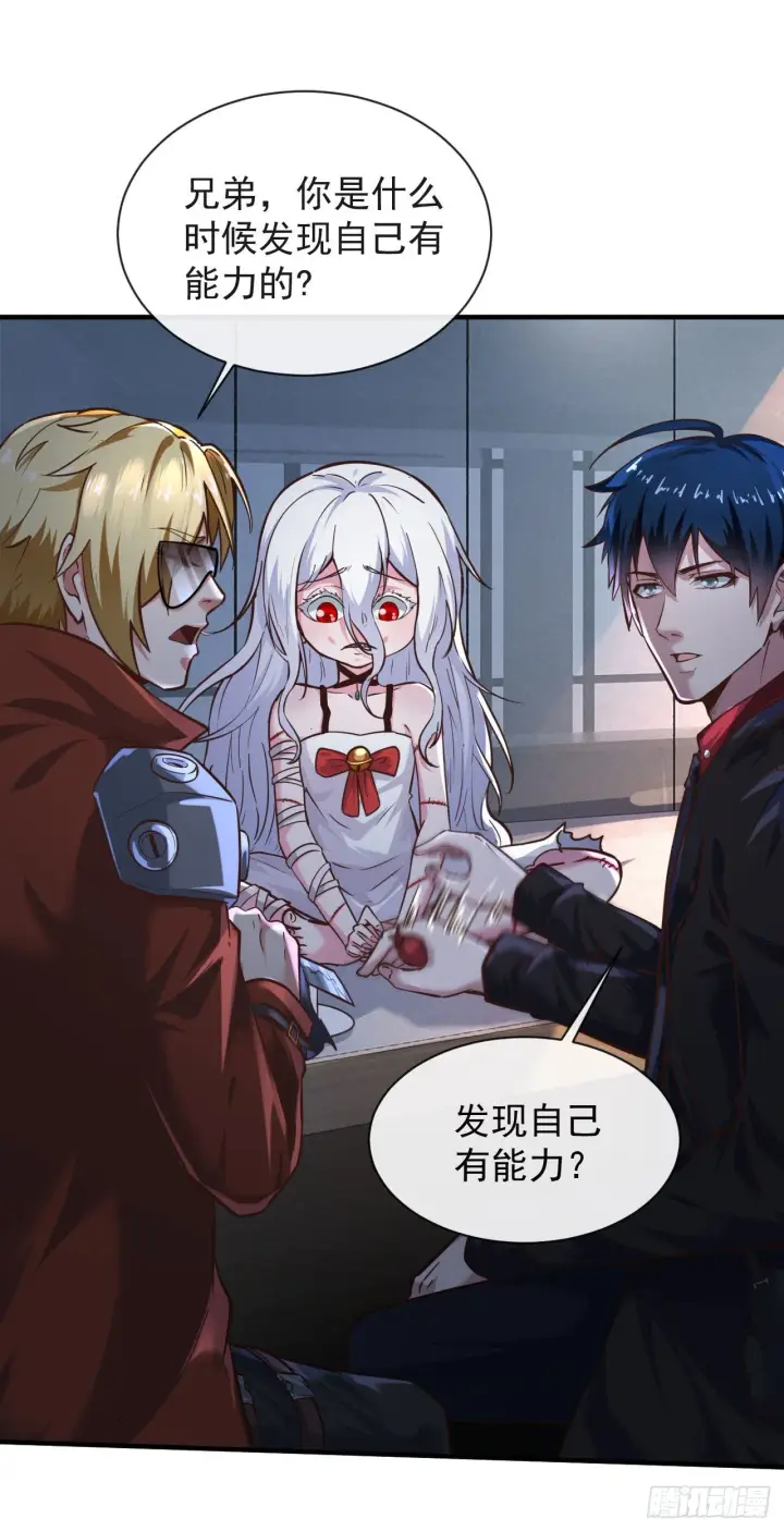 漫画《从红月开始》25 是粉红的！第40张图