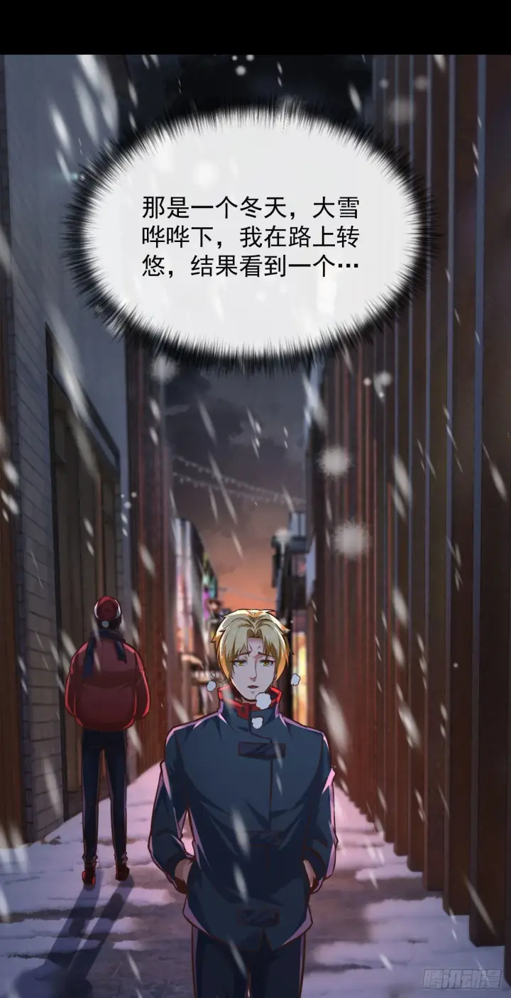 漫画《从红月开始》25 是粉红的！第42张图