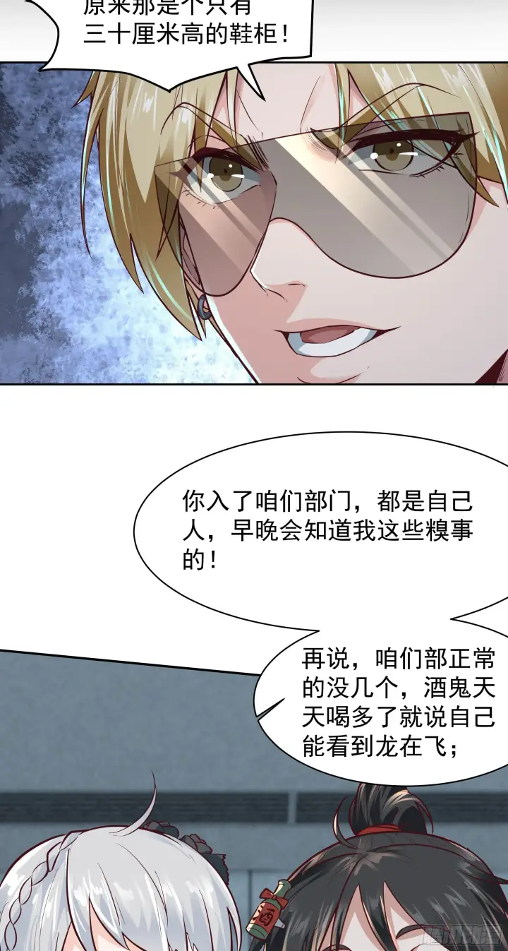 漫画《从红月开始》25 是粉红的！第48张图