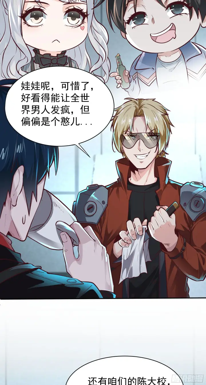 漫画《从红月开始》25 是粉红的！第49张图