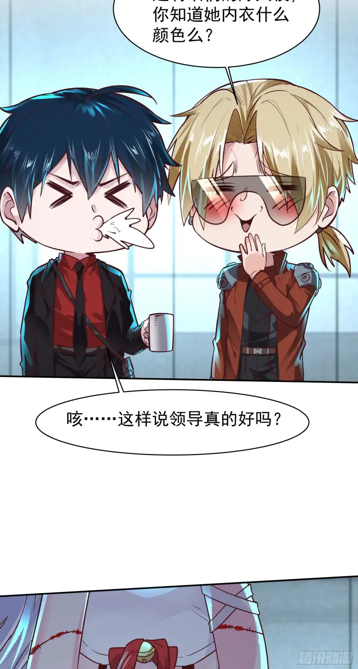 漫画《从红月开始》25 是粉红的！第50张图