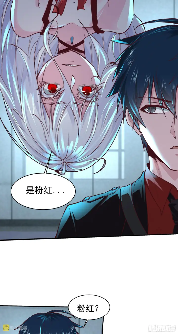 漫画《从红月开始》25 是粉红的！第51张图