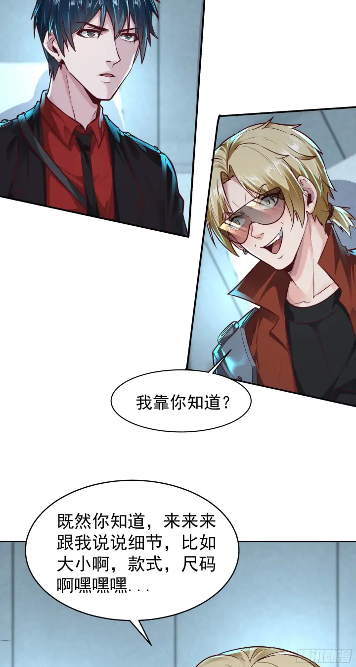 漫画《从红月开始》25 是粉红的！第52张图