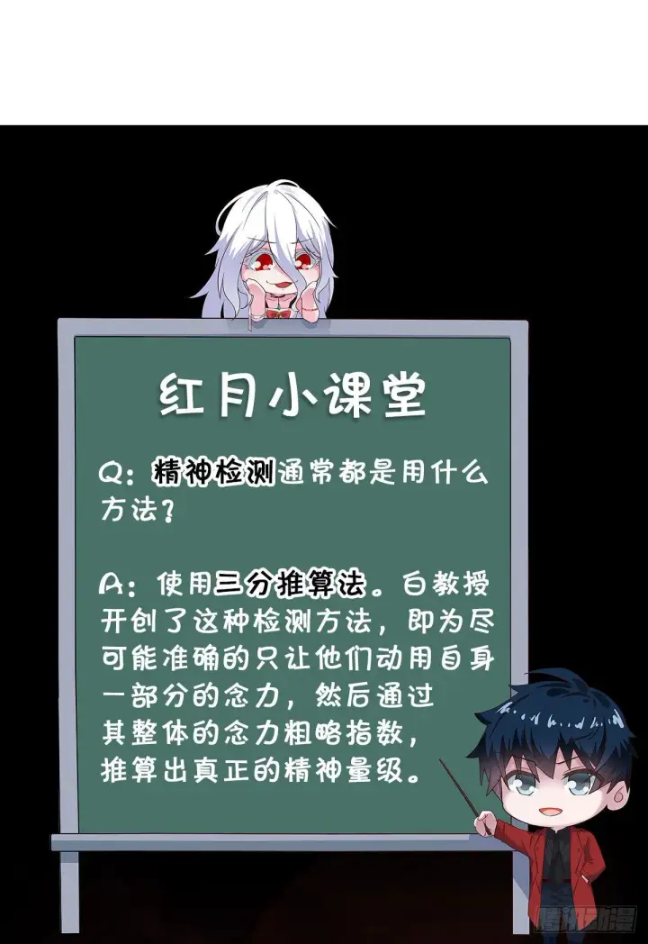 漫画《从红月开始》25 是粉红的！第55张图