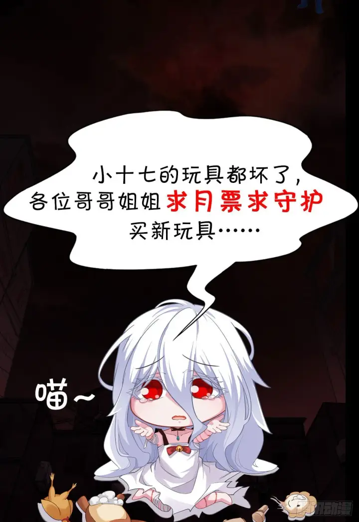 漫画《从红月开始》25 是粉红的！第56张图