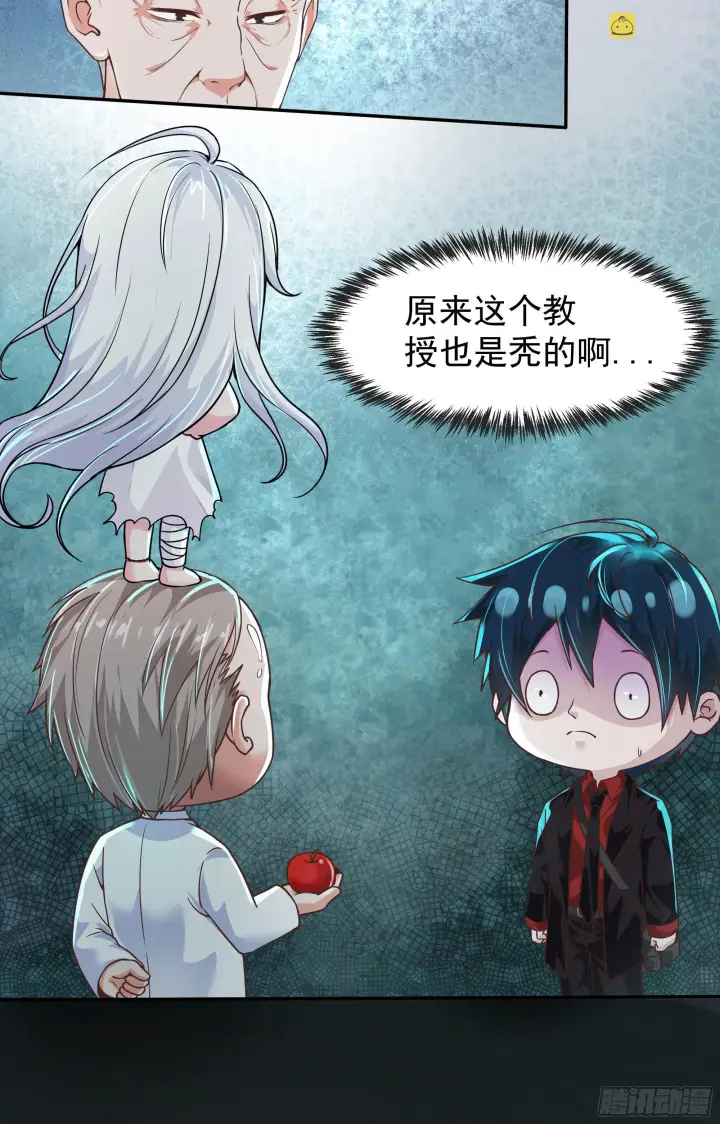 漫画《从红月开始》25 是粉红的！第8张图