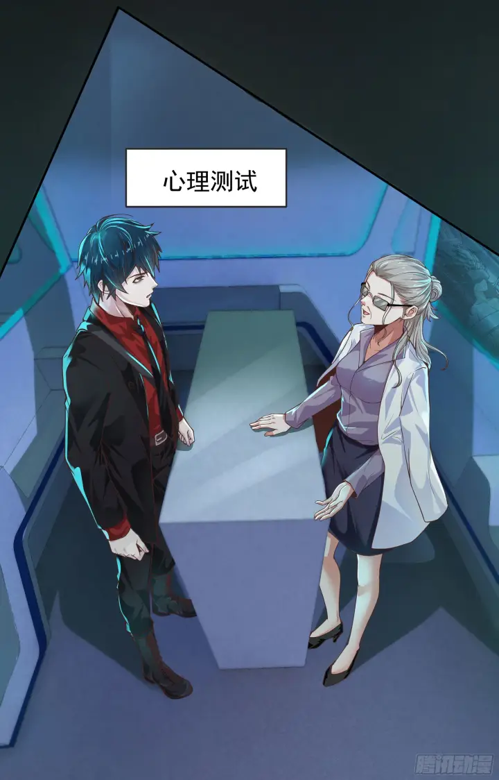 漫画《从红月开始》25 是粉红的！第9张图